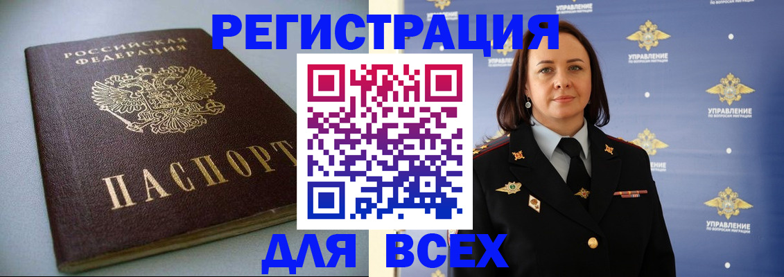 прописка ребенка в Лыткарино